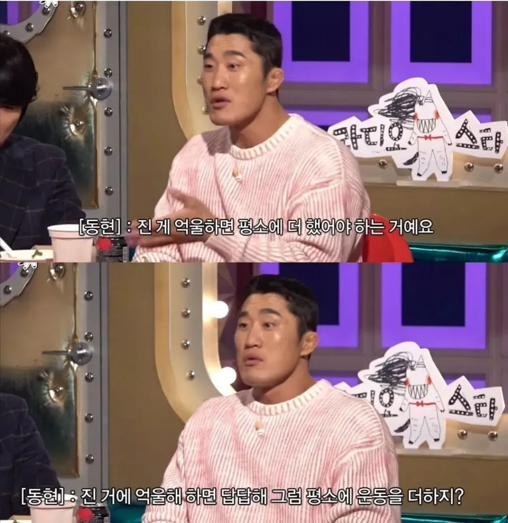 현재 화제되는 김동현 명언 (8/11)