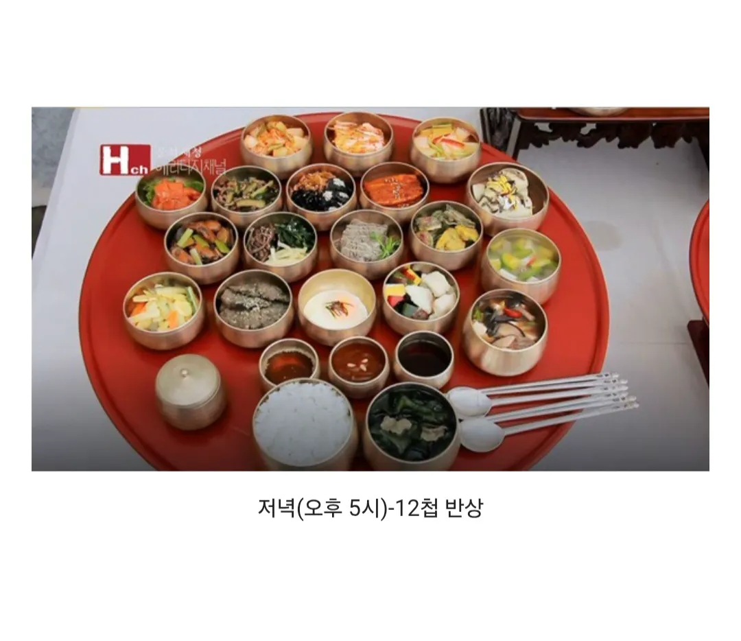 당신이 300년전 왕으로 태어났다면 받았을 밥상 (4/5)