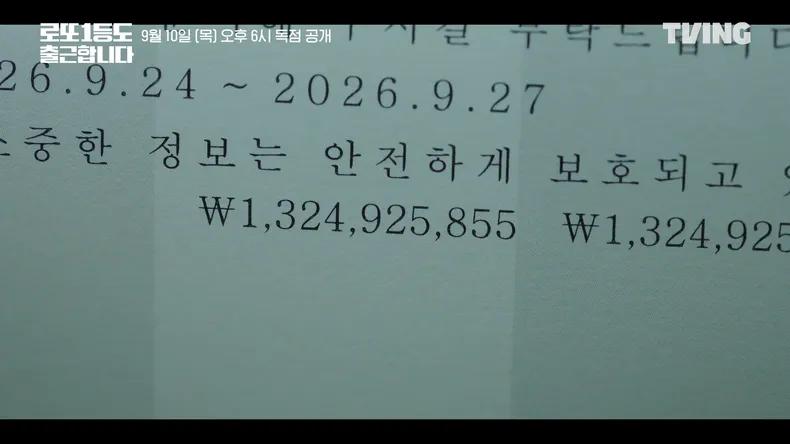 덬들이 로또 13억 당첨된 이준혁이라면? (7/8)