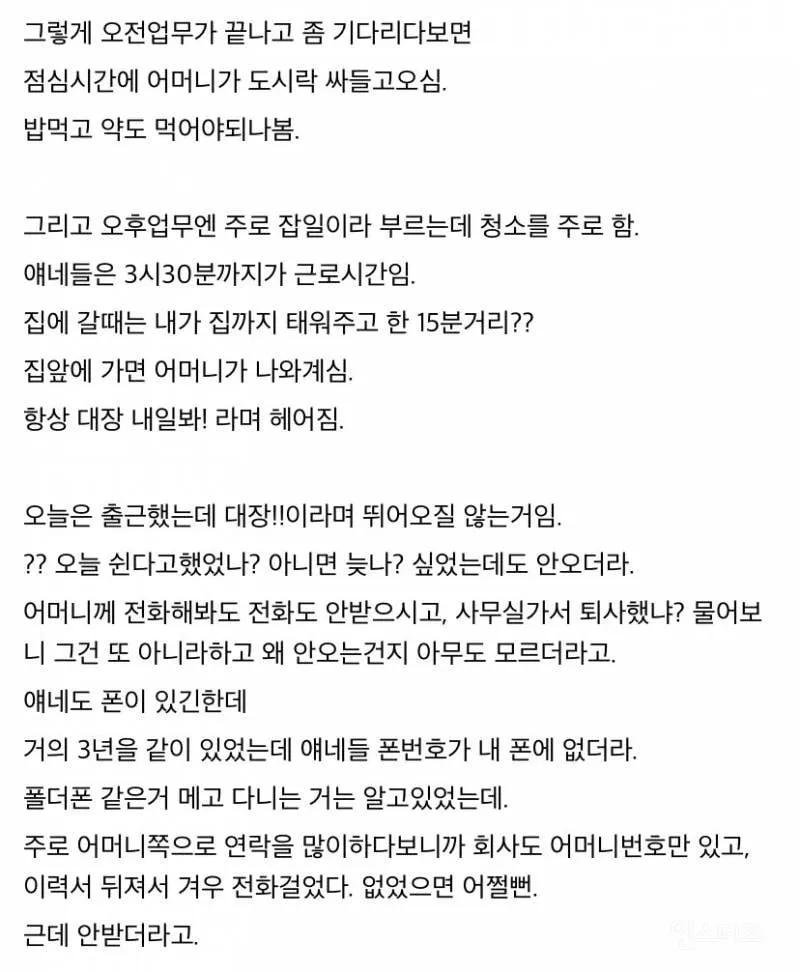장애인 2명을 채용한 ㅈ소기업 (3/5)