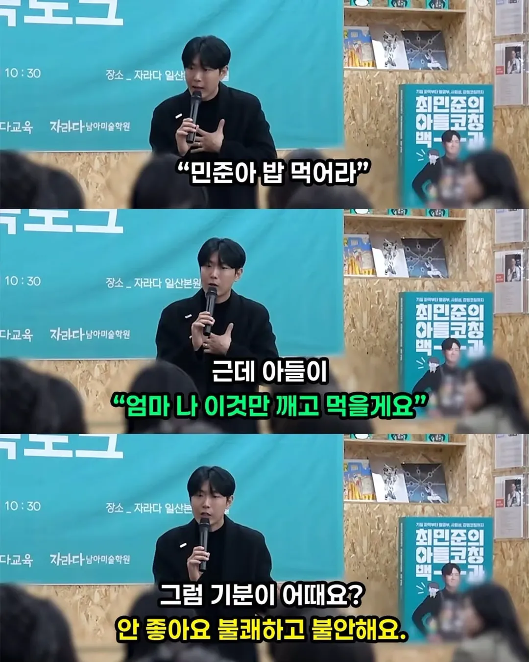 엄마 말 안듣던 아들을 한방에 변화시킨 엄마의 행동 (2/16)