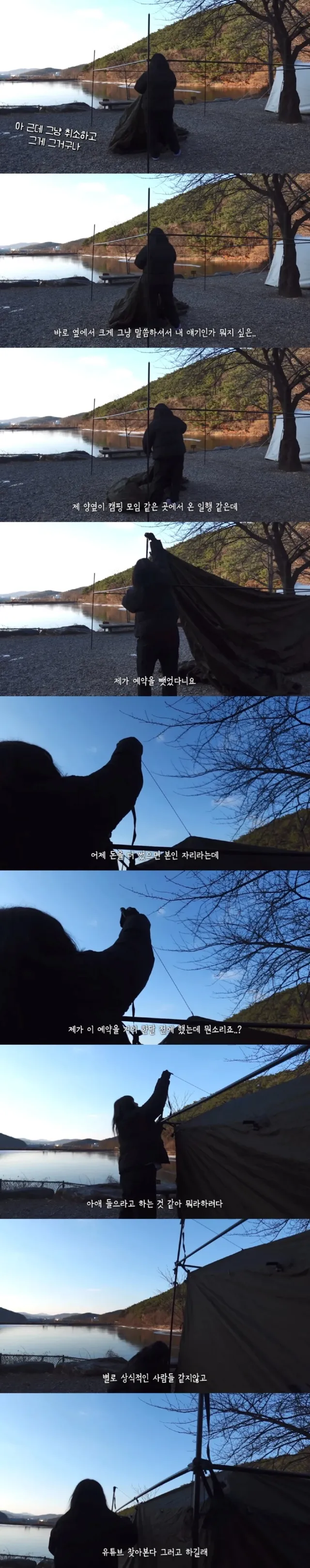 여자 솔로캠핑 유튜버가 겪은 텐트 무단 침입 사건 (2/6)
