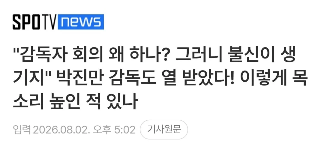 ⚾️ ) 폭염에 경기 강행하는 오늘 사직구장 온도 (5/6)
