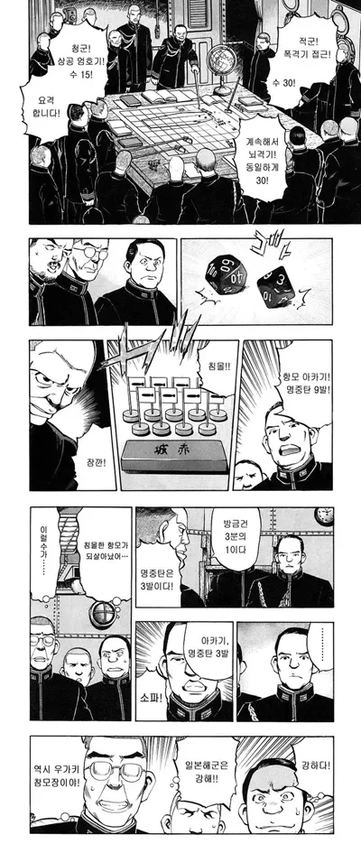 개노답 일본 해군 짤의 진실 (1/5)