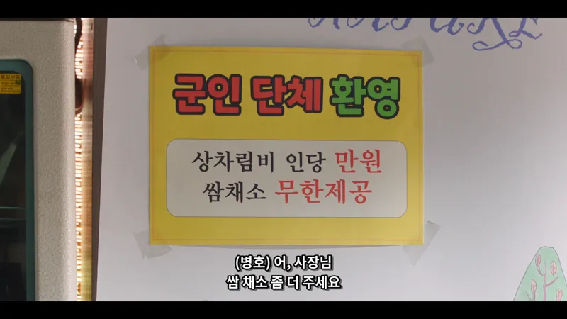 ㅅㅍ)현재 극찬 받고 있는 신병4 양구 에피소드 (2/9)