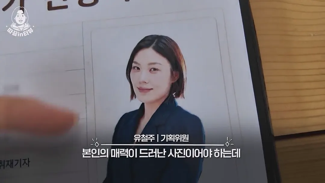소개팅'나는절로' 지웠했지만 서류탈락에 절에 따지러간 이따끔 기자 (17/20)