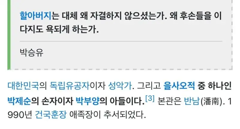 할아버지 자살 안해서 격분한 손자 (2/2)