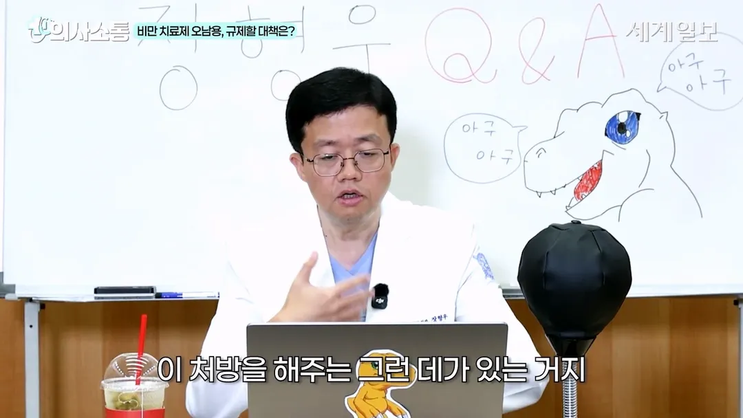 안 뚱뚱한데 마운자로 처방 받는 사람에게 빡친 아구통좌 (9/18)