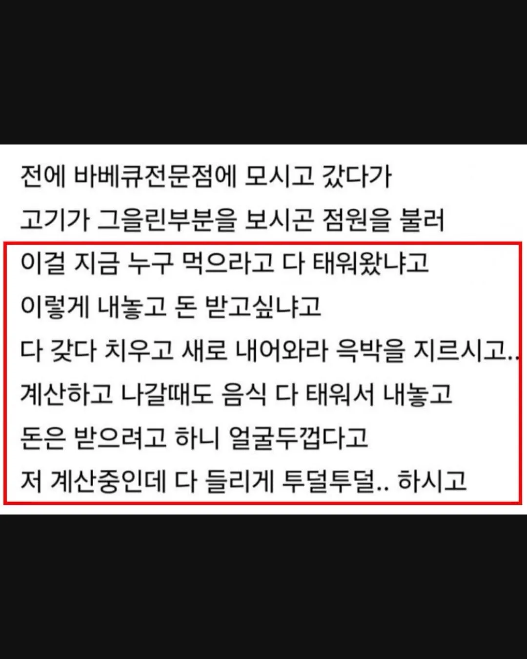 밥 맛 떨어지는 시어머니.jpg (2/9)