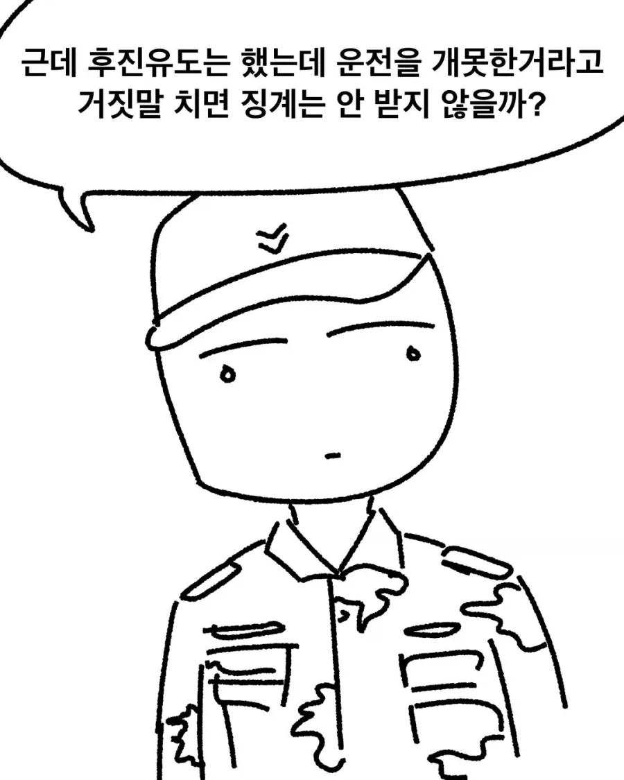 후진유도하는 manhwa (17/19)
