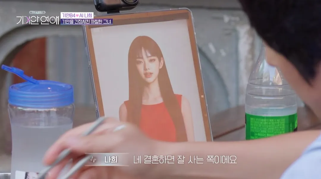 기안이 AI 여친한테 사주 손금 본 결과.jpg (3/19)