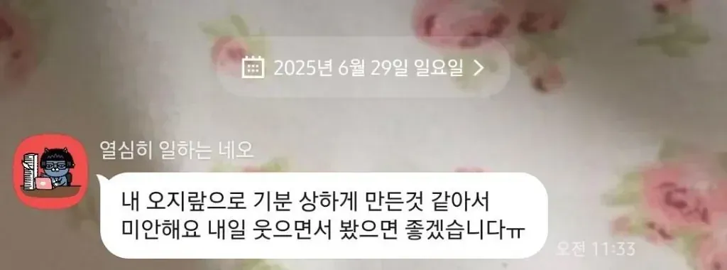 입사후 4년동안 사내연애 5번해서 혼난 여자ㅋㅋ (2/2)