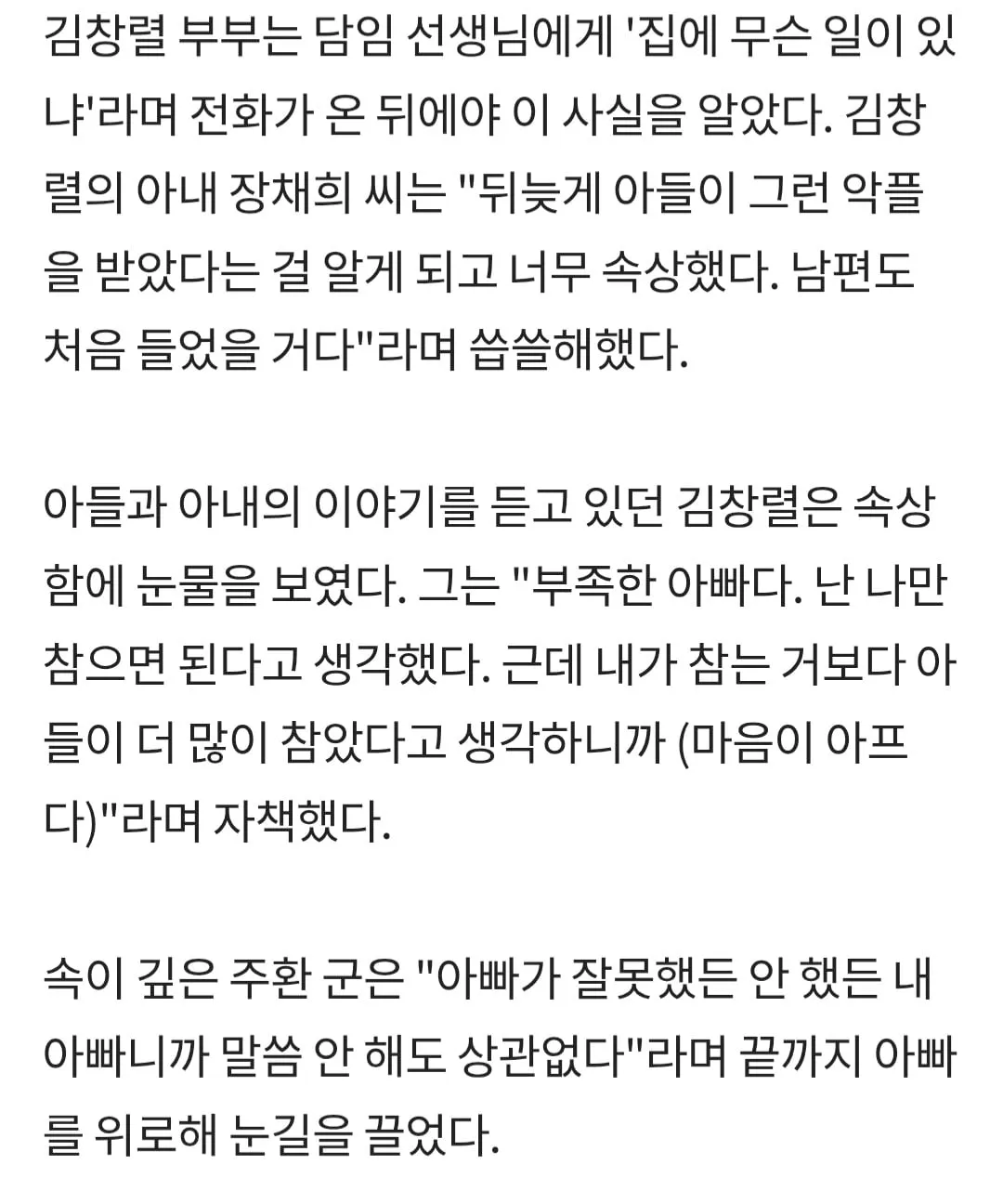 김창렬이 많이 유해진 이유.jpg (6/9)