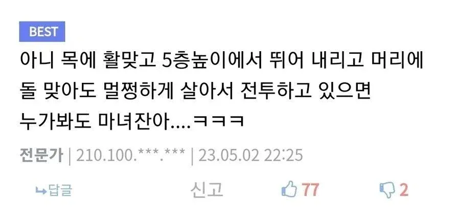 잔다르크가 마녀로 몰린 이유 (2/2)