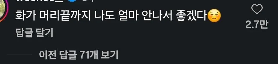 "너 키 작다"를 무례하지 않게 말하는 법 (3/3)