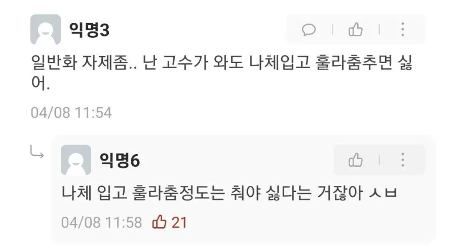 여자들이 싫어하는 행동은 없다.jpg (2/2)