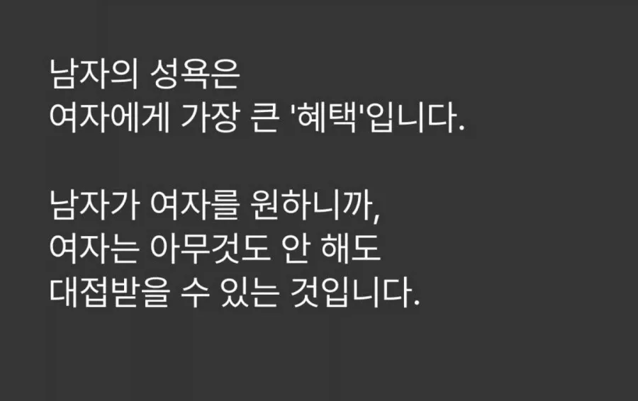 남자의 성욕에 감사하세요 (4/5)