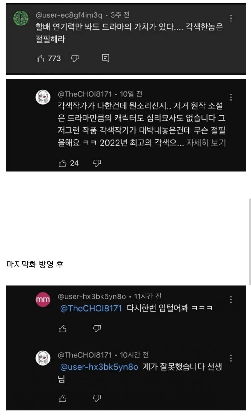 드라마화 각본 좆박는건 딱히 우리나라만의 현상이 아니지오 (1/2)