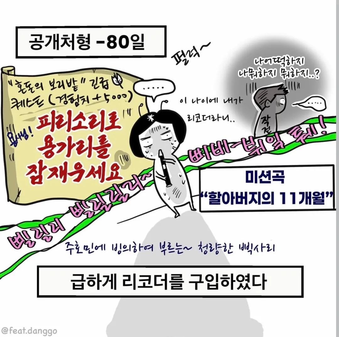 소령, 중령 뺑이치는 만화 (6/9)