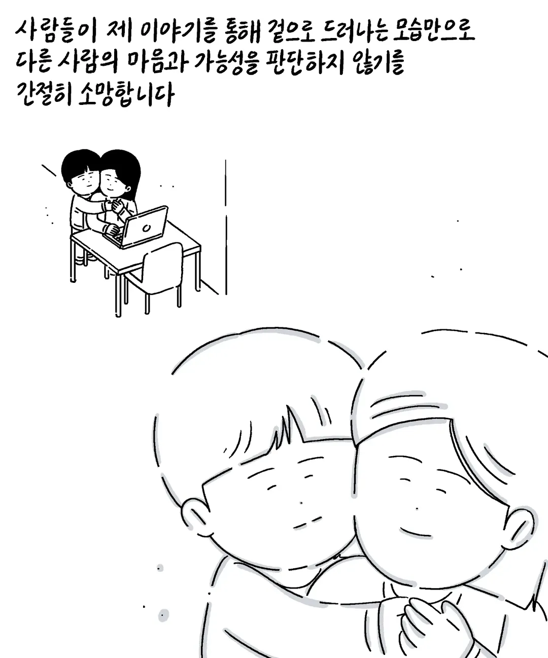 [키크니] 저는 중증 자폐성 장애 1급을 가지고 있는 중학교 3학년 박주환이라고 합니다 (18/19)