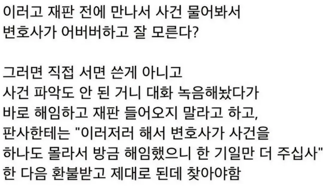 AI써서 소송 하는 사람들이 많아진 이유 (4/5)