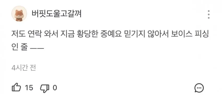종토방 고소폭격중인 더본코리아 ㄷㄷㄷㄷ;;; (2/5)