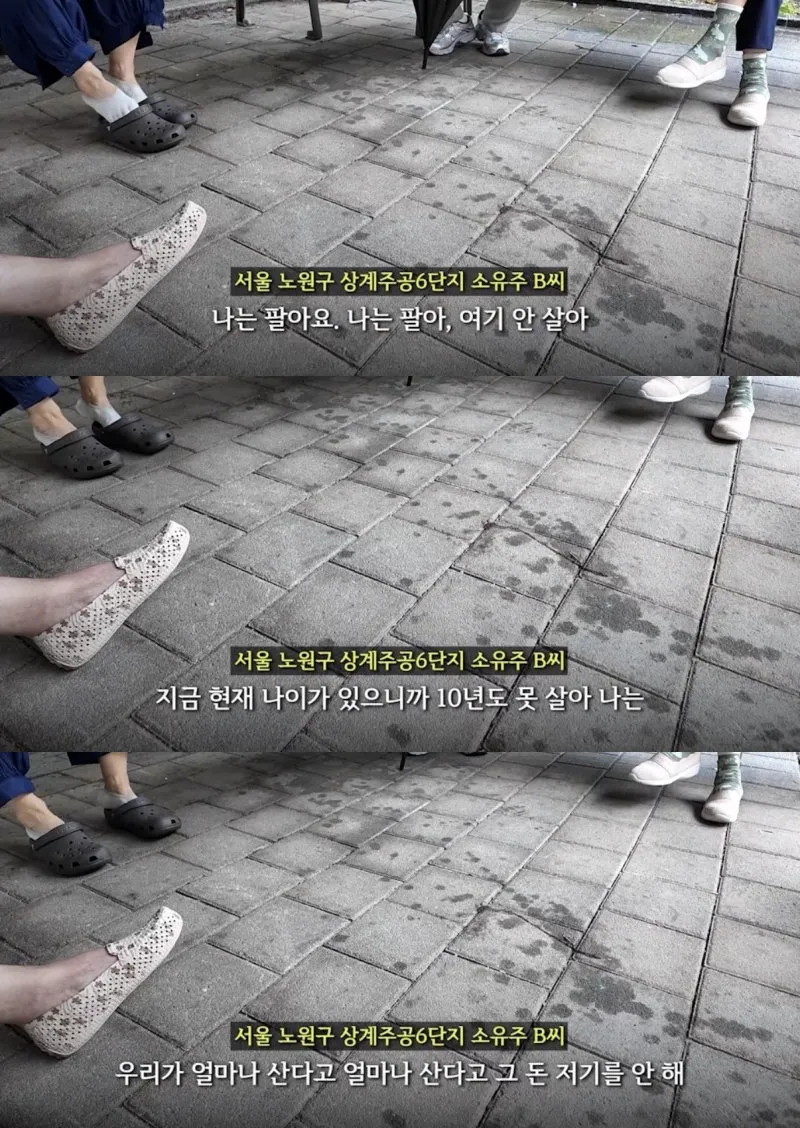 입주민 연령대 높으면 재건축 힘든 이유.jpg (1/3)