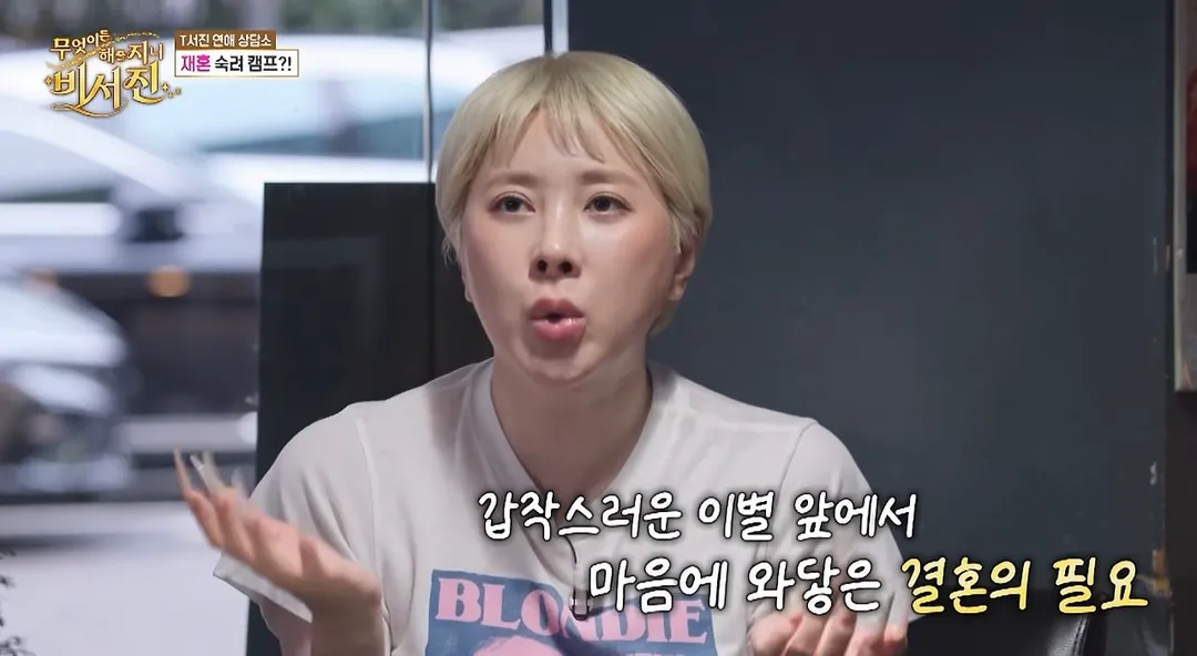 어머니 돌아가시고 결혼 필요성 느꼈다는 서인영.jpg (5/7)