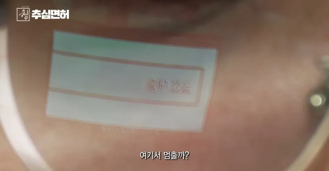 불법 대출 빌리면 진짜 인생 ㅈ되는 이유 (15/20)