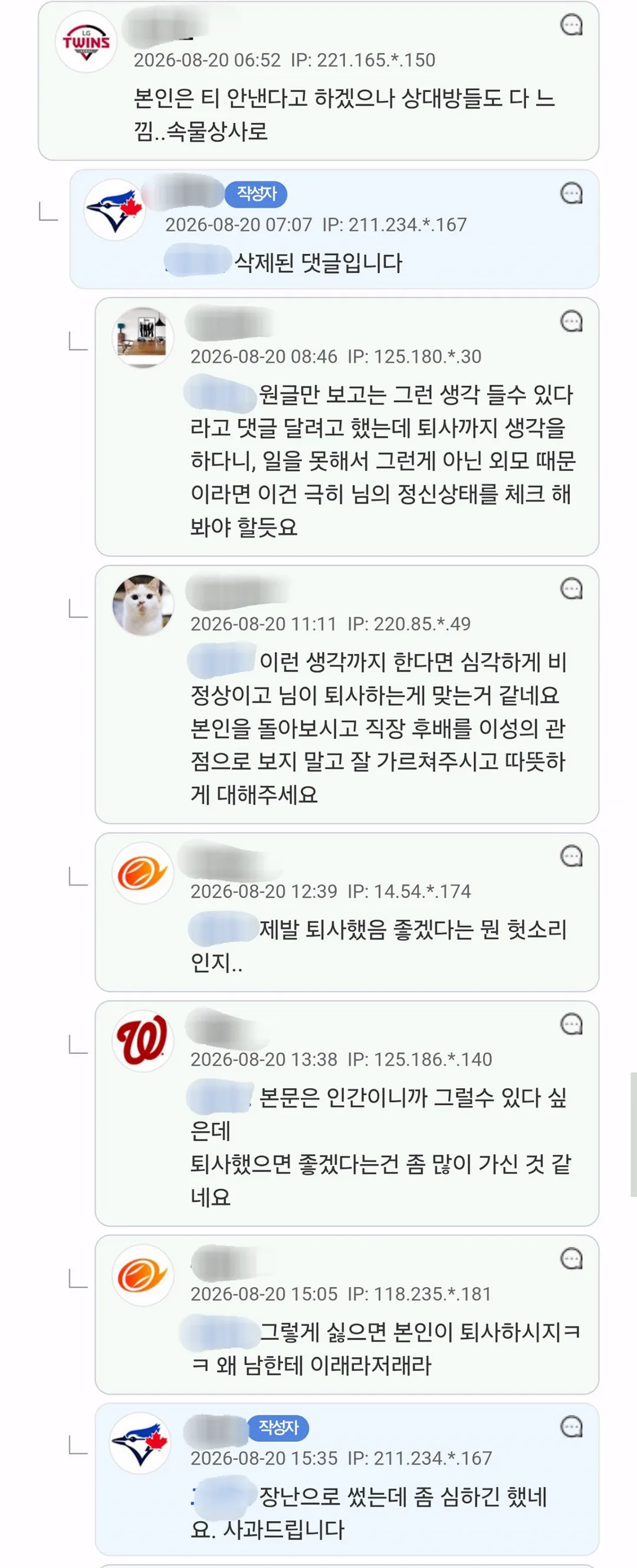안 예쁜 신입 직원 솔직히 귀찮은데 정상인가요 (2/2)