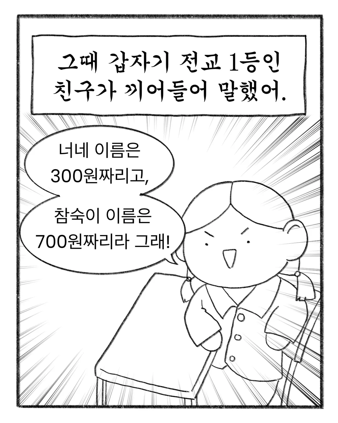 교복에 700원짜리 이름을 새겼다 (6/17)