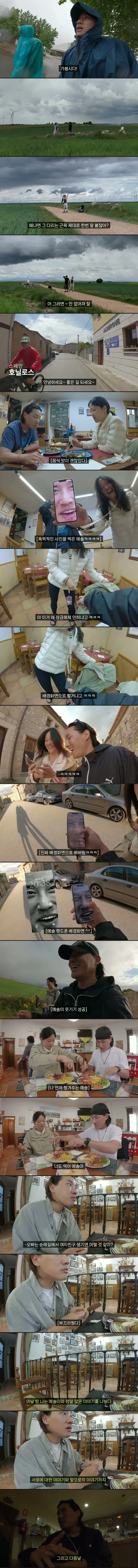 스페인 여행 중 인생 최고의 순간을 만난 한국인. jpg (3/4)