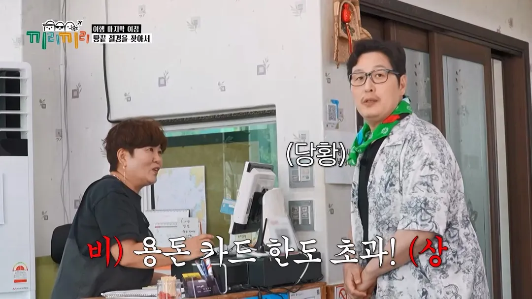 여행가서 지출 신경 안 쓰고 놀면 생기는 일...jpg (5/12)