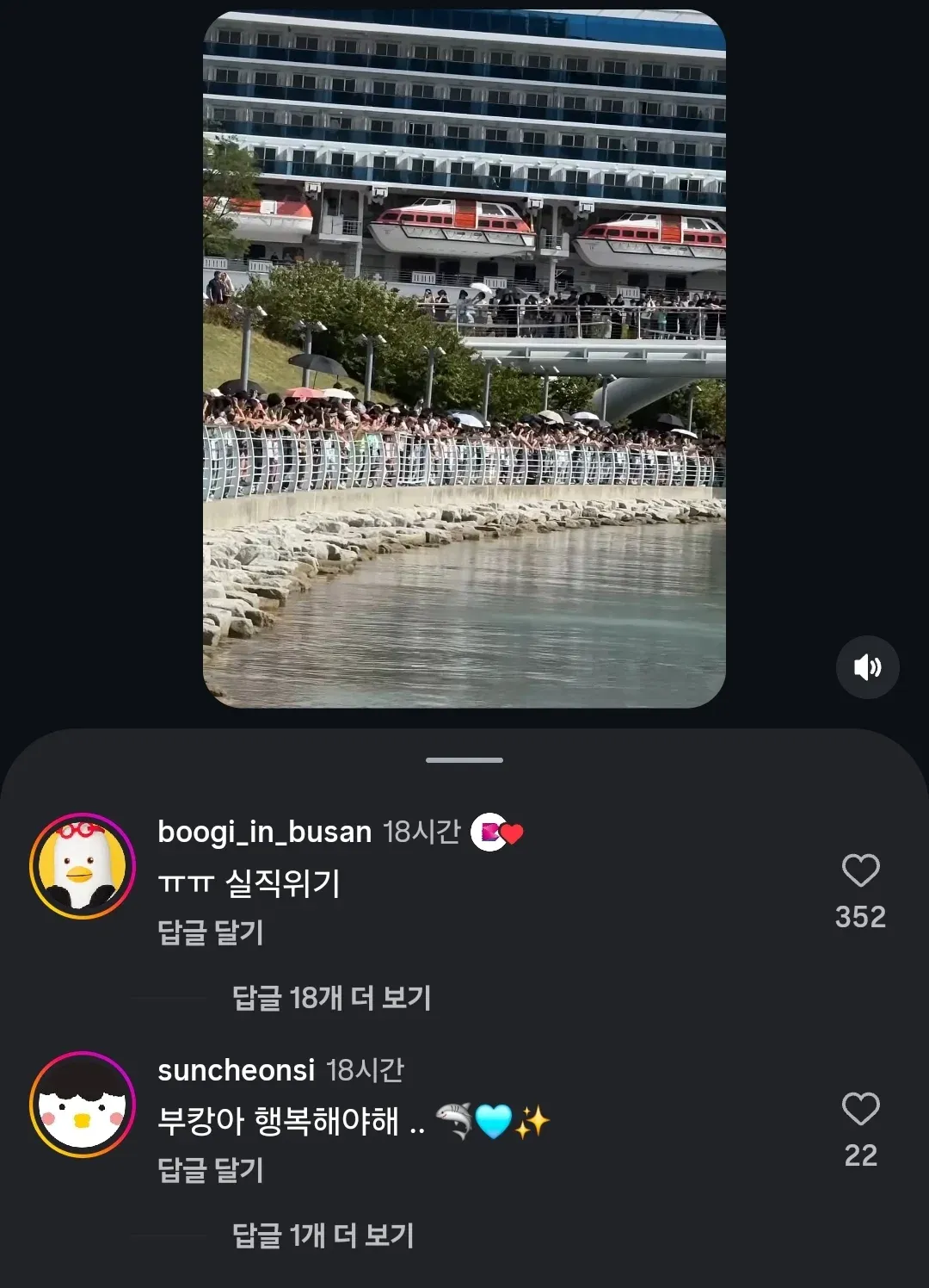 부산 상어 부캉이 사태에 하나둘씩 노젓기 시작하는 업체(?들 (6/13)