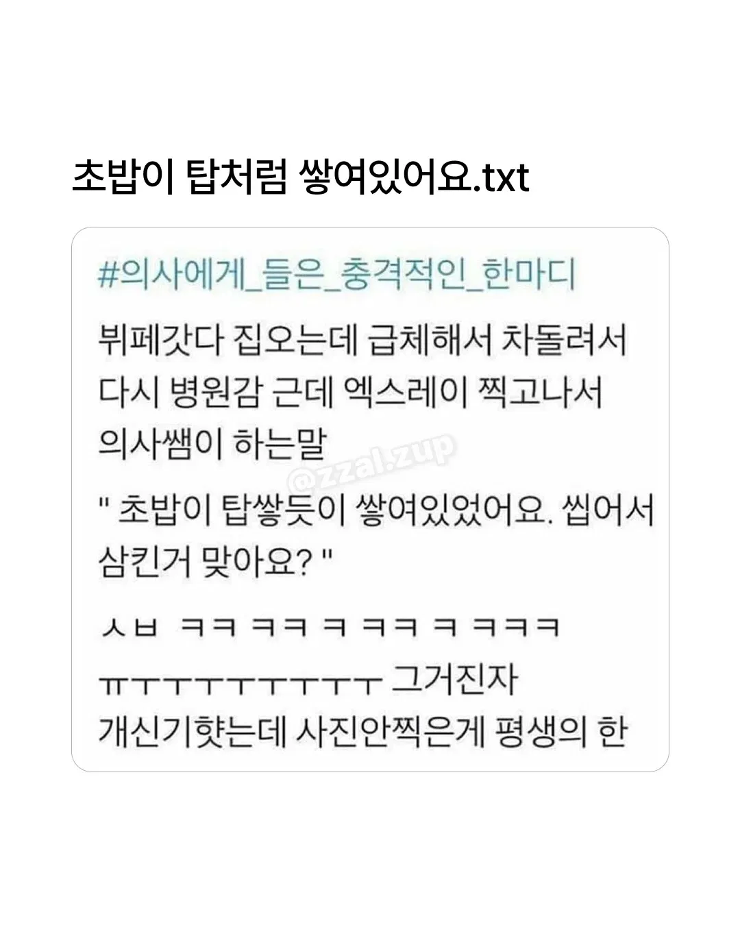 과식하고 소화제 사러 약국 갔는데 약사가 나보고.. (4/18)