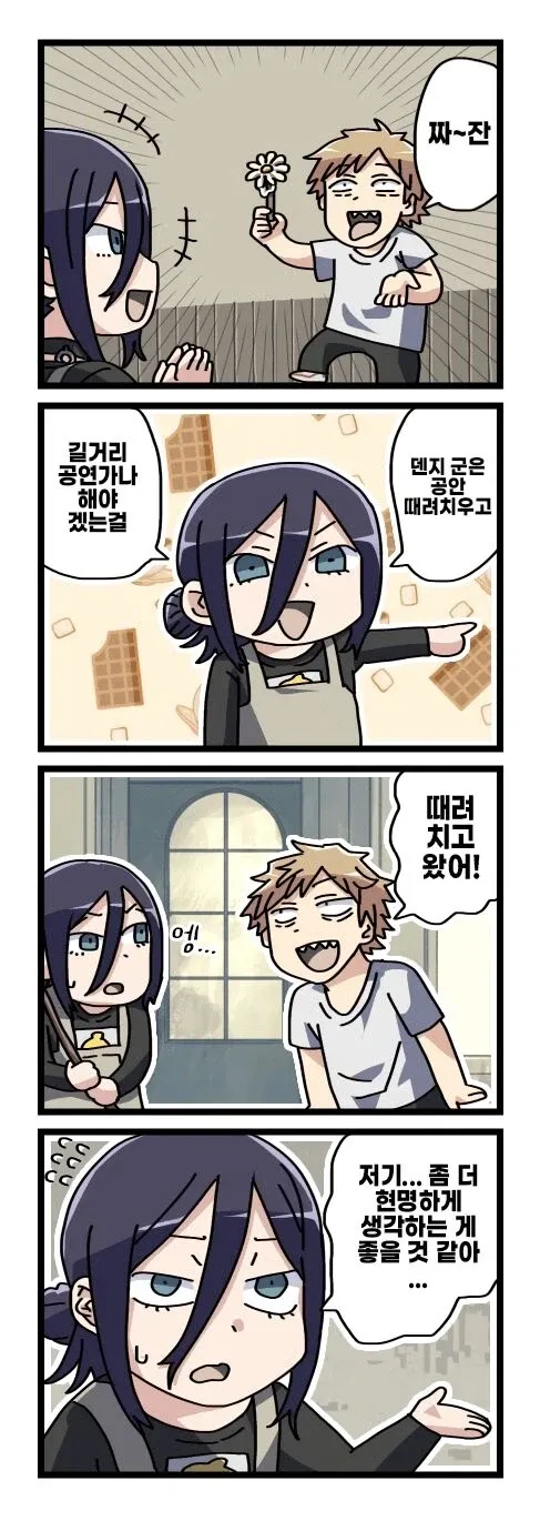 기둥서방 덴지 + 뒤틀린 성벽을 가진 레제....Manhwa (2/20)