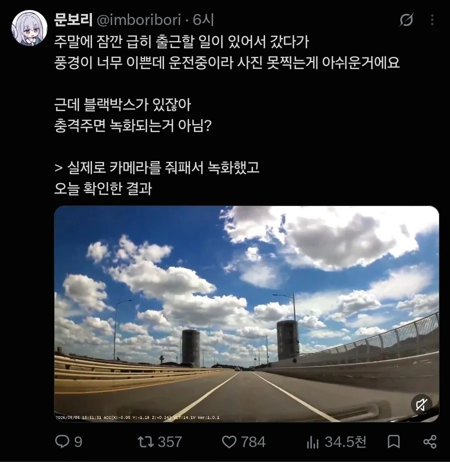 운전 중에 촬영하는 방법