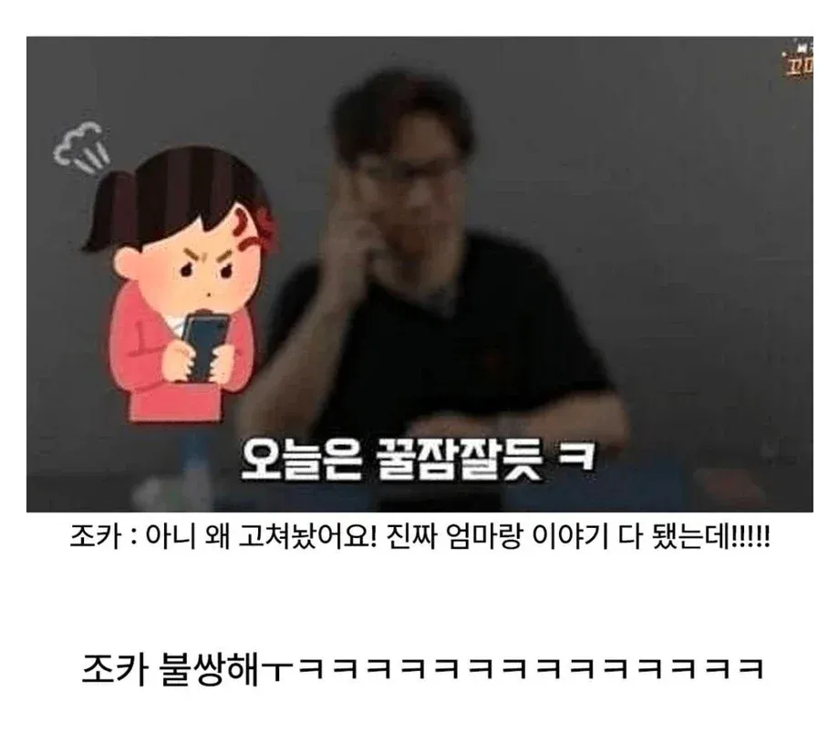 조카 아이폰 고쳐주는 삼촌 ㄷ (3/3)