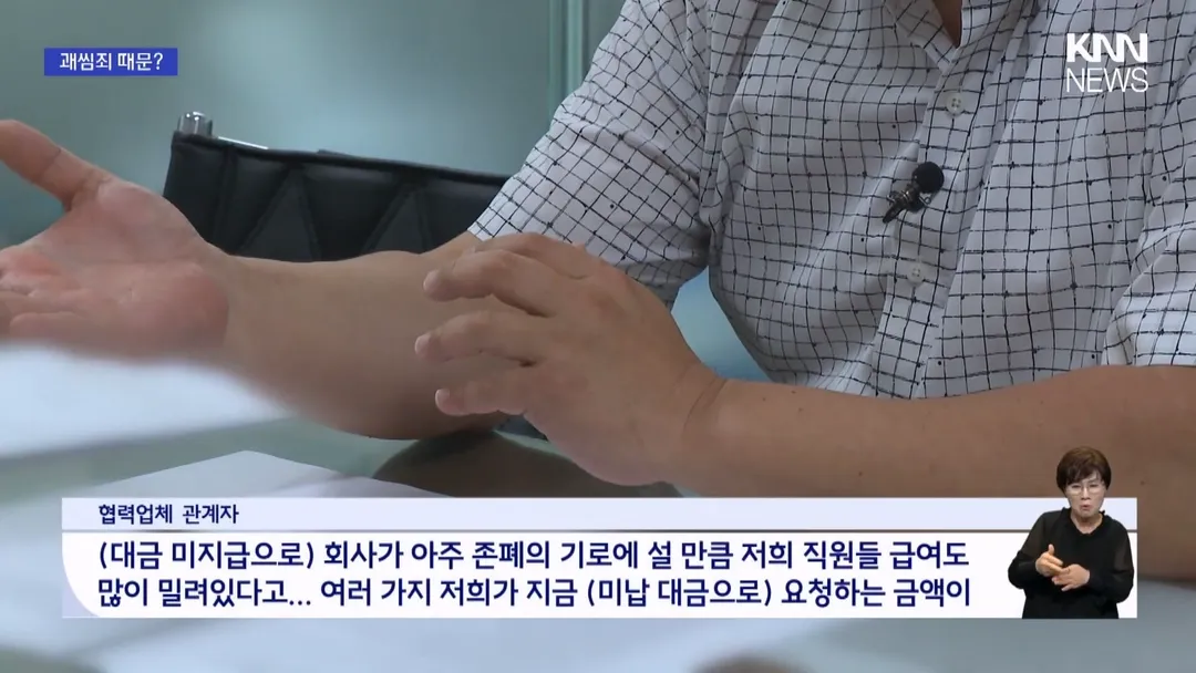 불법 하도급 신고했더니 협력업체 에어컨 차단 시켜버렸다는 부산의 한 건설사 (14/16)