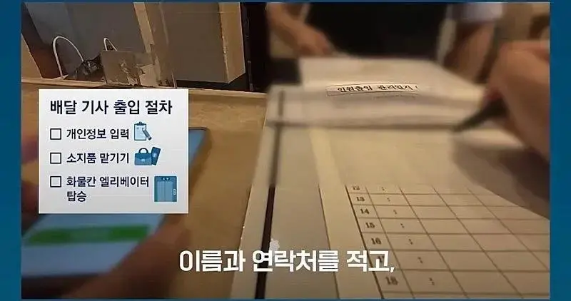 강남 '천룡인' 아파트에 직접 배달 뛴 기자 (4/15)