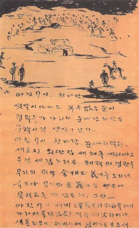 한반도 역사상 최강의 총잡이 (3/8)