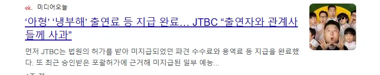 박은영 결혼식에서 축의금 못낸 윤남노 (10/10)