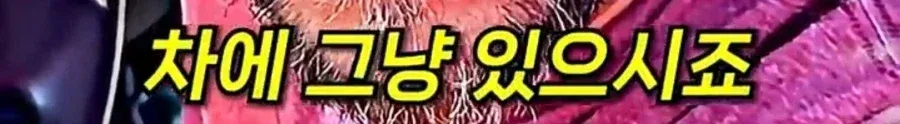 자기집 주차장에서 검문 당한 유부남.jpg (16/18)