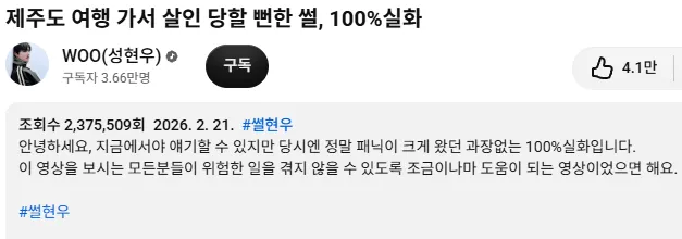 프듀출신 아이돌이 겪었던 제주도에서 위험할뻔한 썰 (19/19)