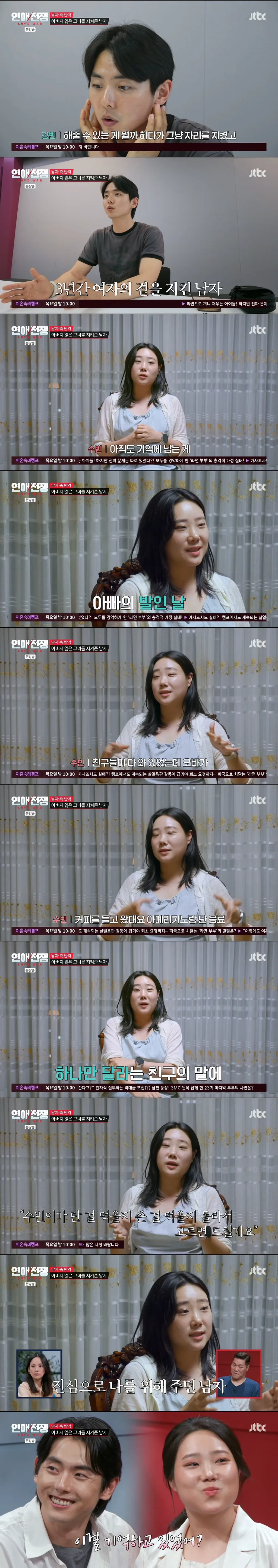 나이 32살에 현실적인 경제 관념 1도 없는 빈털터리 남친을 못 떠나는 이유 (12/13)