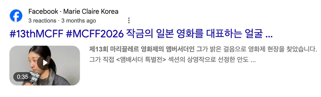 외증조할아버지가 일제강점기 시절 일본총리대신이었던 일본여배우 (인데 한국에서 영화개봉하고 한국영화제 앰버서더하기) (6/10)