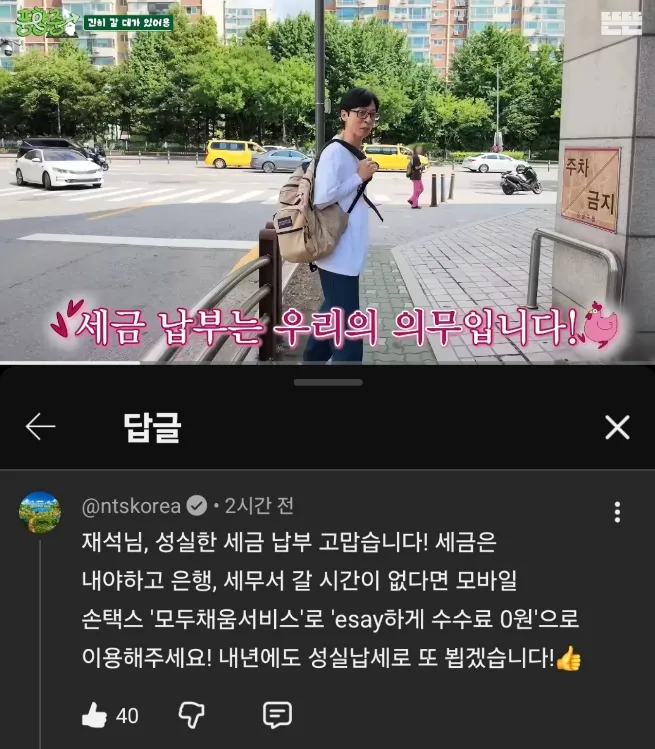 풍향중 1화에 달린 국세청 댓글 (4/4)