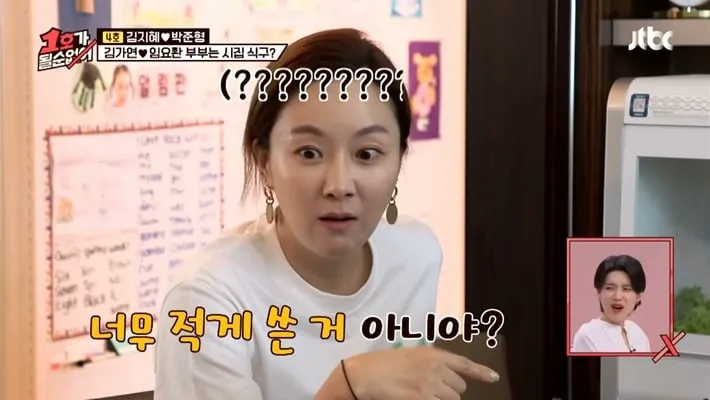 박준형이 리니지에 300만원 썼다는 얘기를 들은 김가연 반응 (6/20)
