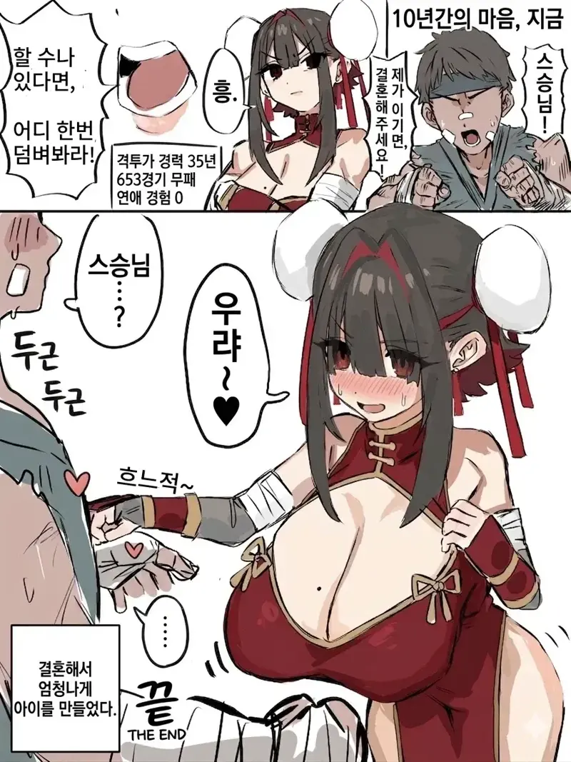 ㅆㄷ)제철갈치.manhwa (2/2)