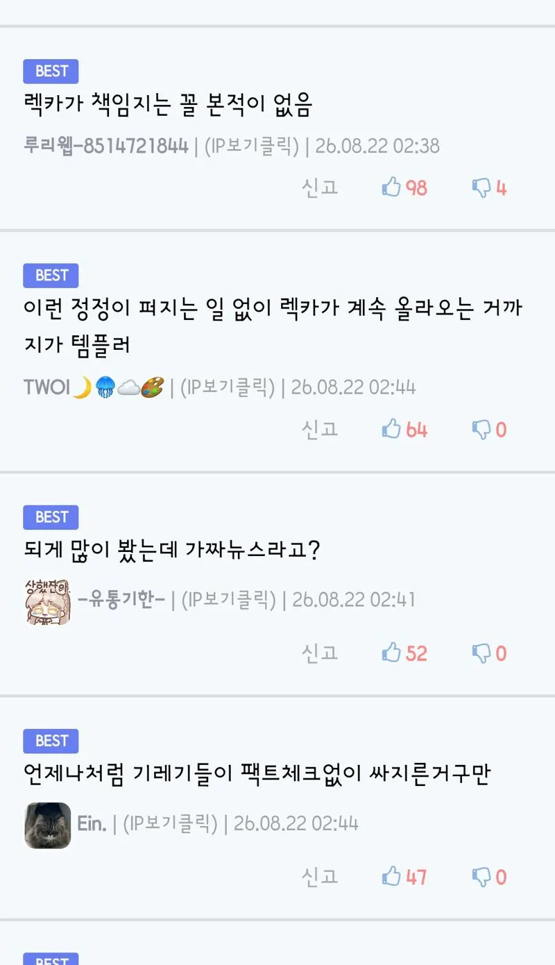 현재 벌어진 강남 우익배우 홍보 논란의 또 다른 진실 (5/5)